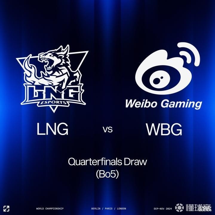 极速电竞：S14八强前瞻：LPL迎内战，LNG和WBG谁能率先突围