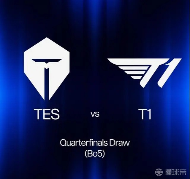 S14八强前瞻：全华班再碰T1，TES能否打破S赛BO5不胜T1魔咒？